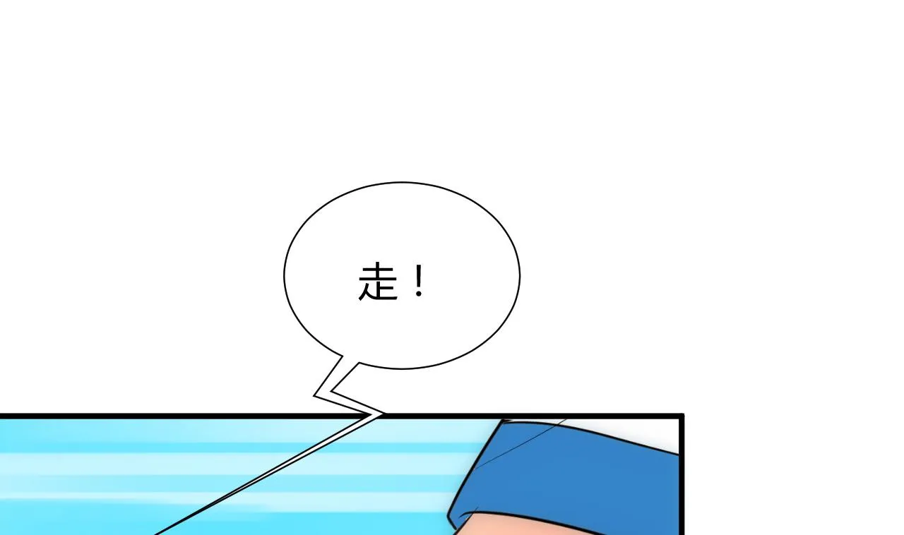 第168话 走不走！ 第4页