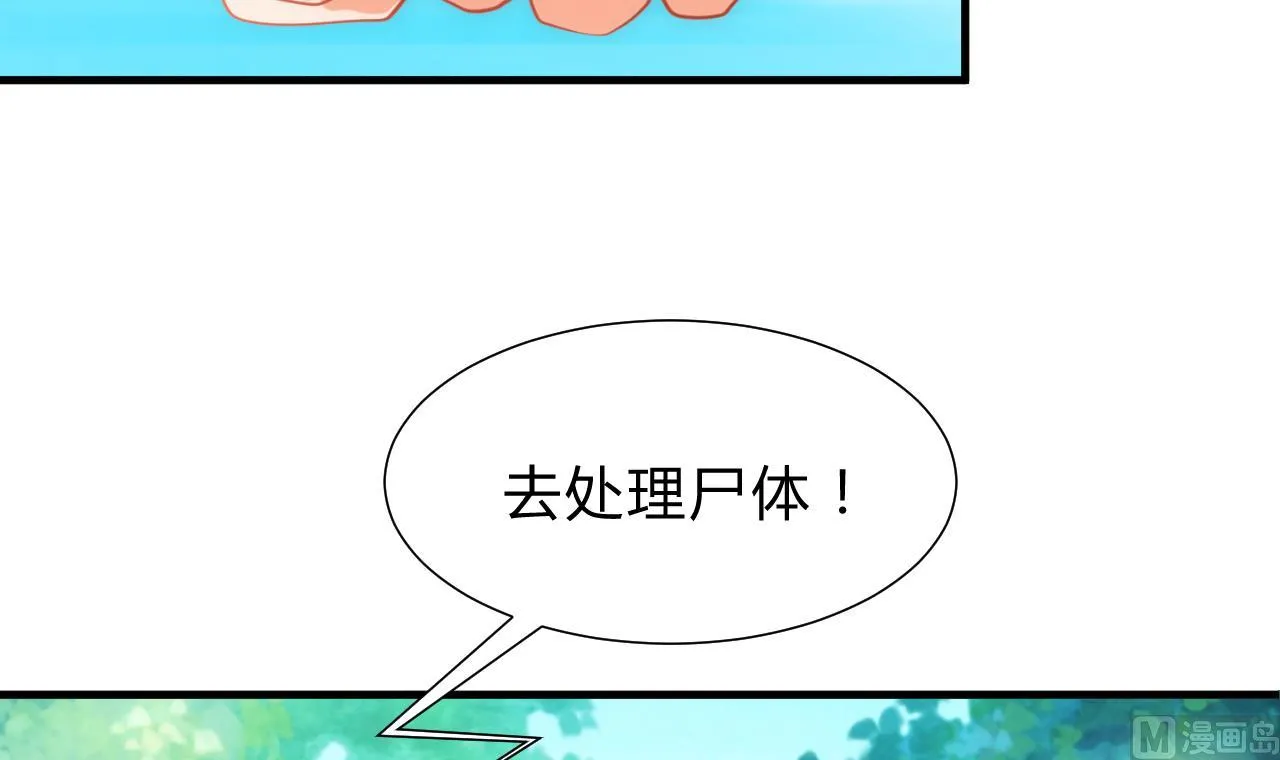 第168话 走不走！ 第6页