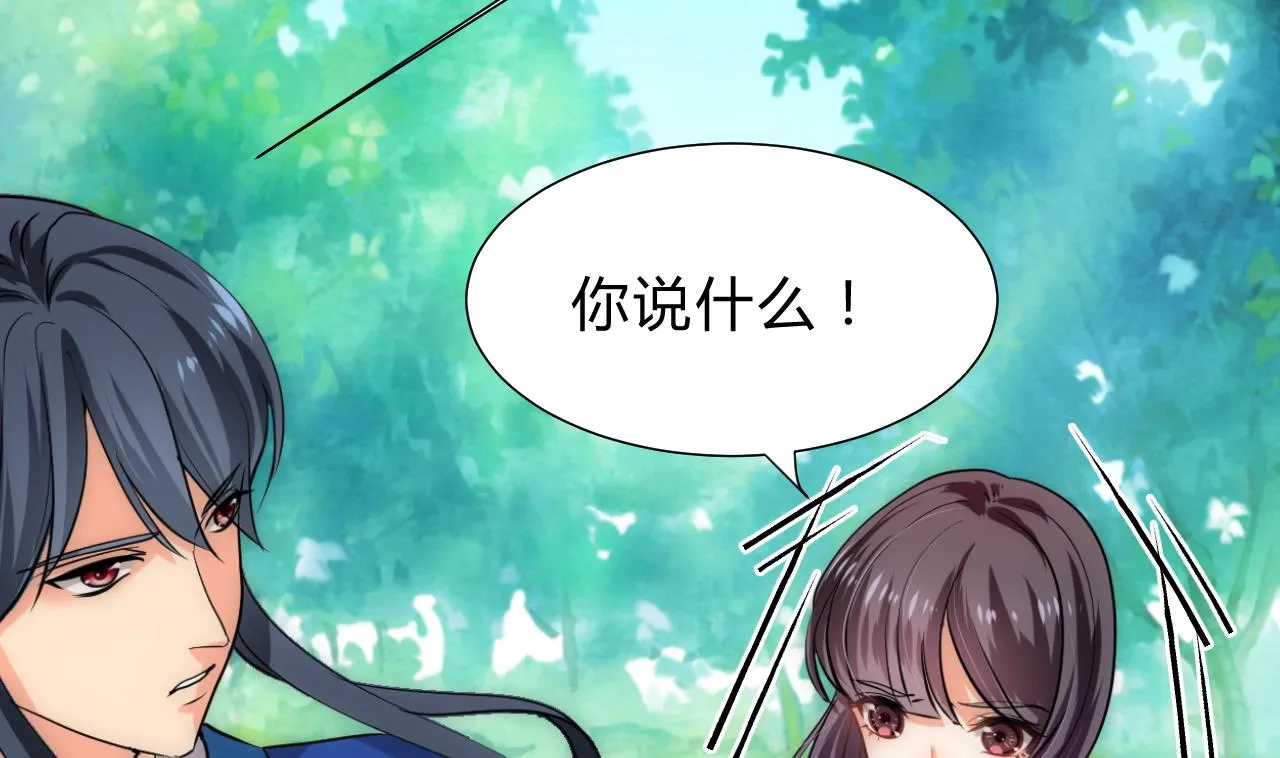 第168话 走不走！ 第7页