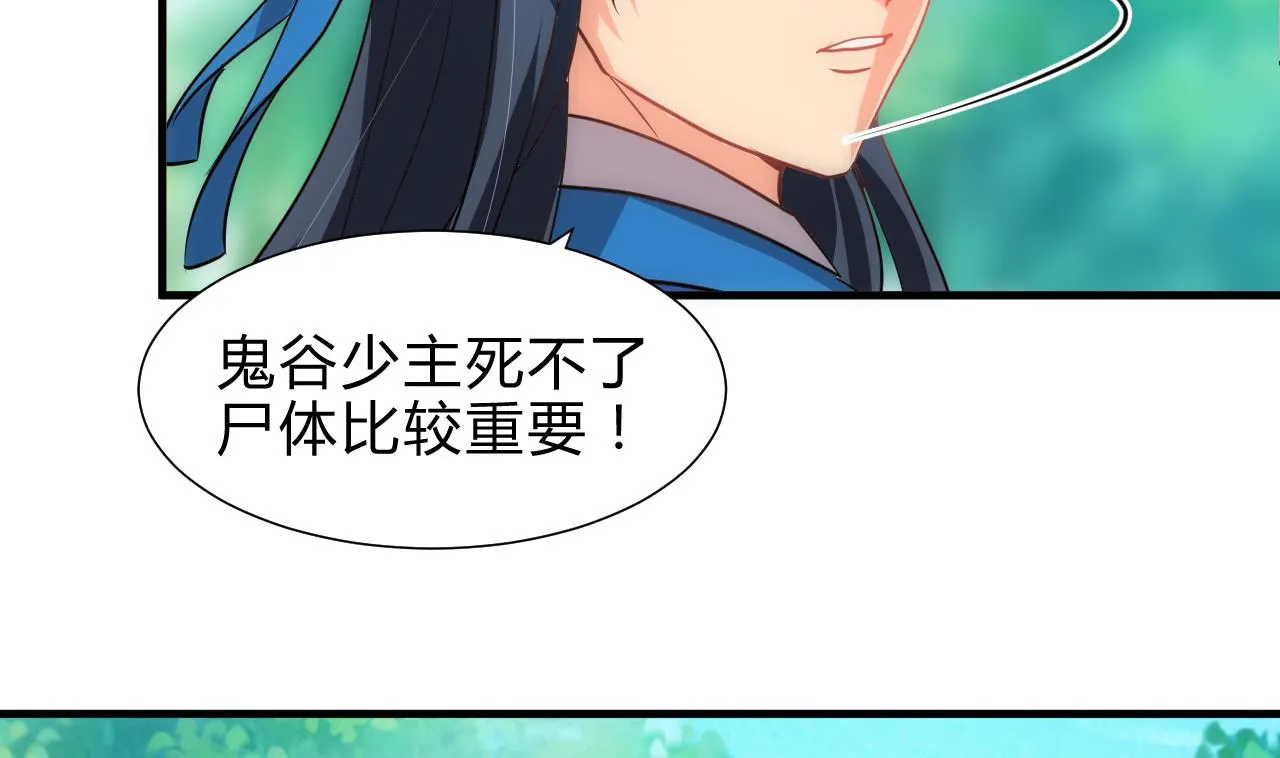 第168话 走不走！ 第13页