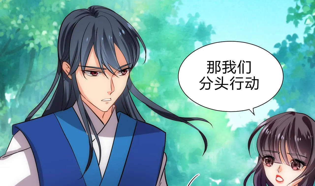 第168话 走不走！ 第14页
