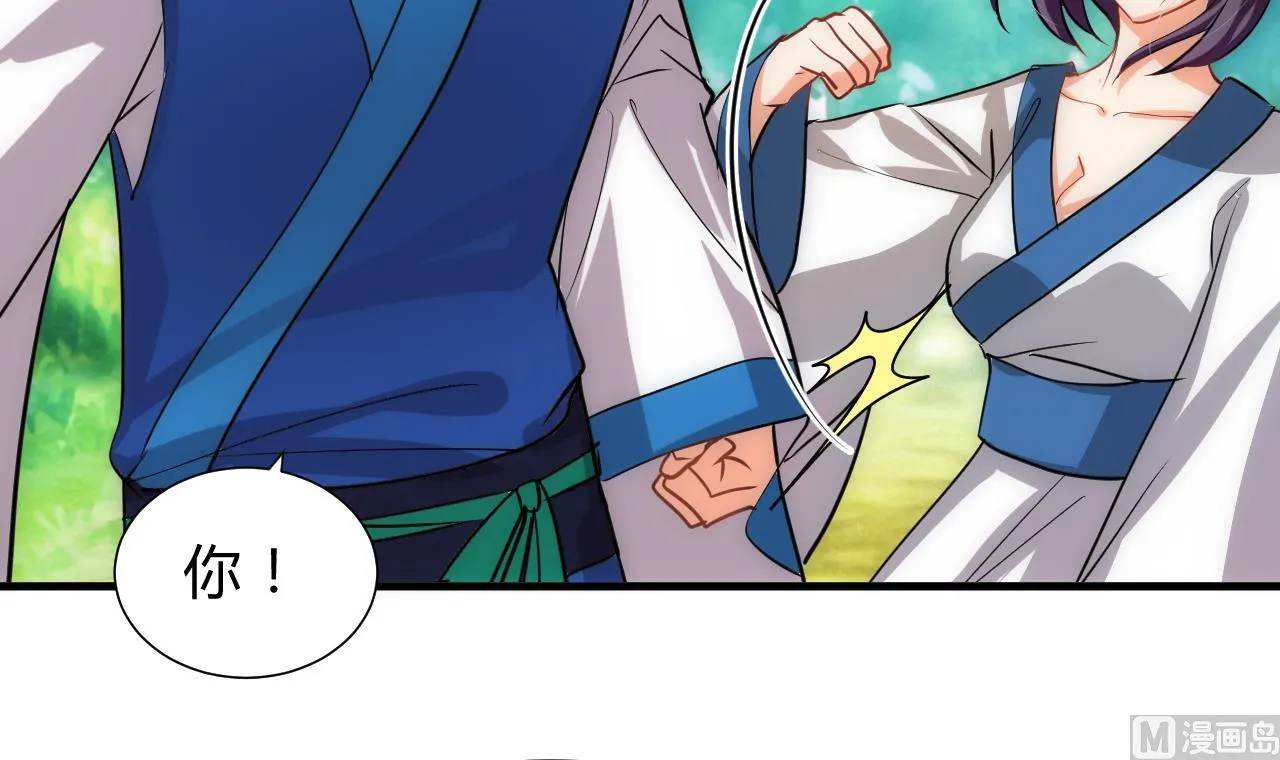 第168话 走不走！ 第15页