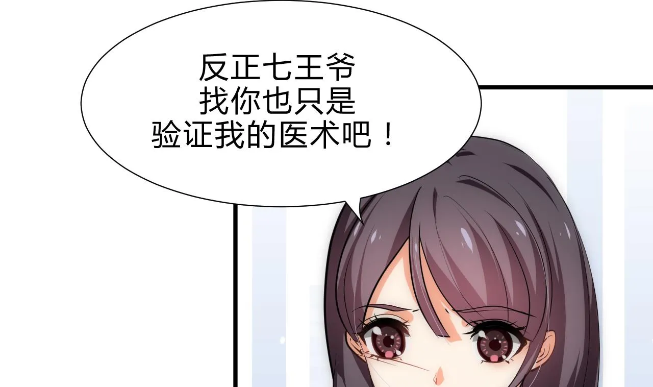 第168话 走不走！ 第16页