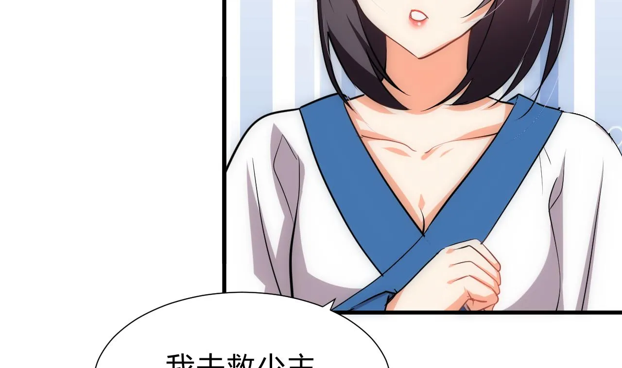 第168话 走不走！ 第17页