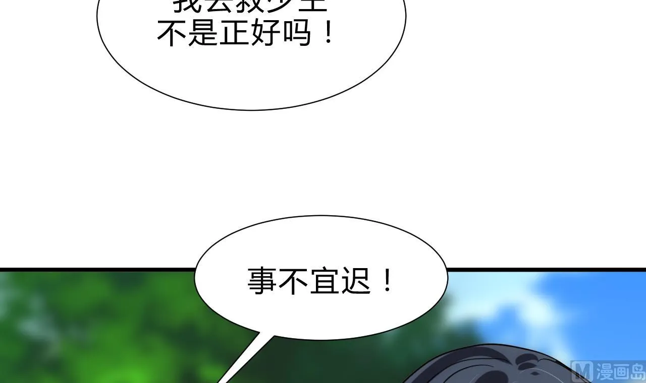 第168话 走不走！ 第18页