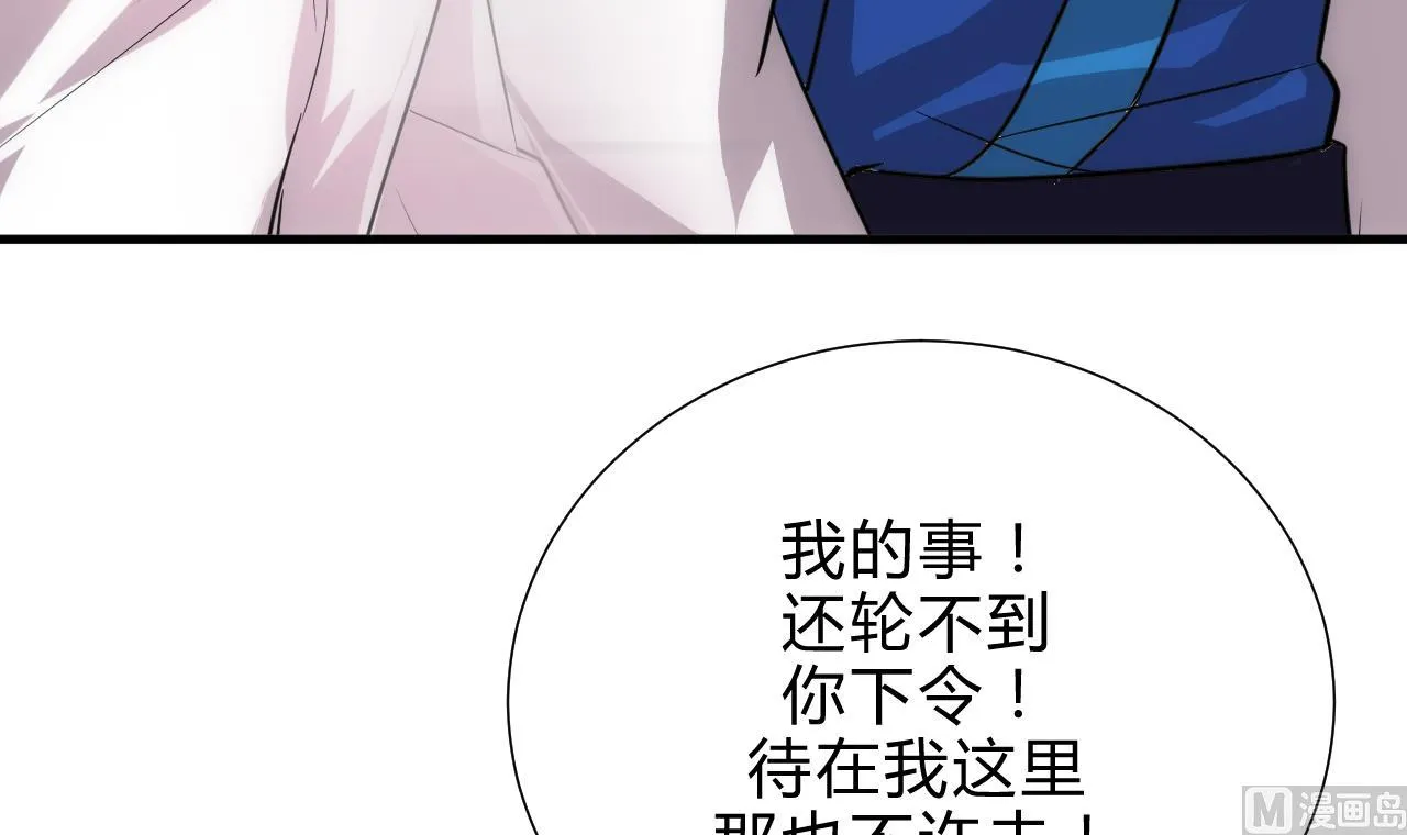 第168话 走不走！ 第21页