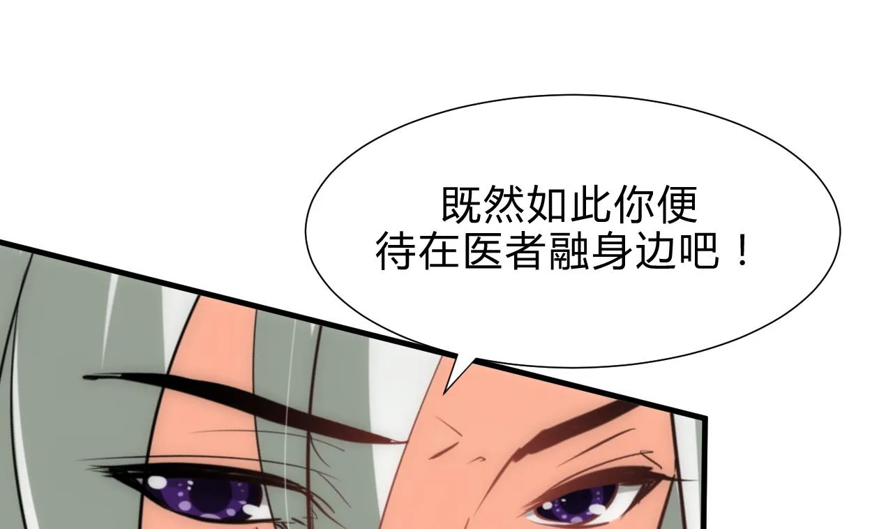 第168话 走不走！ 第25页
