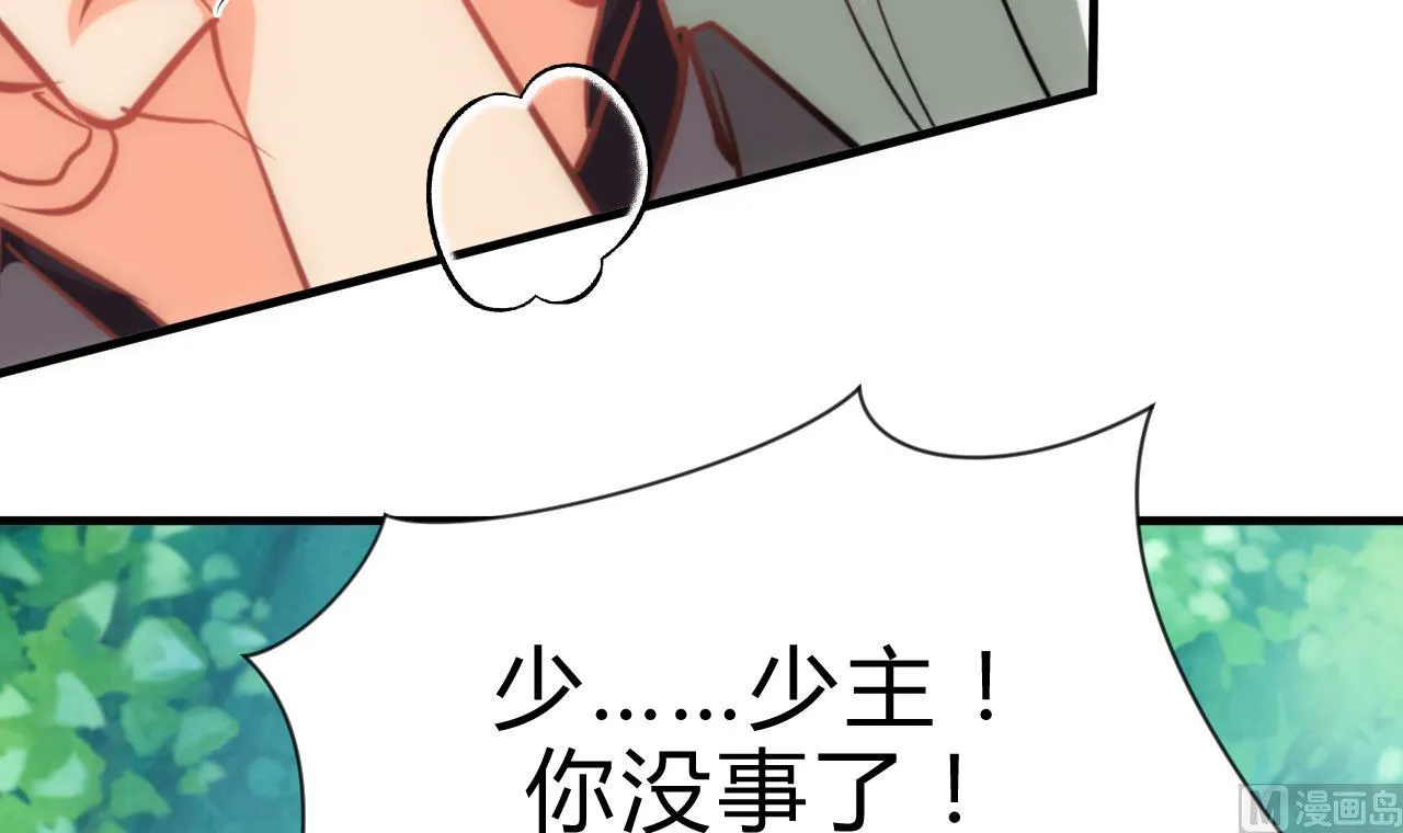 第168话 走不走！ 第27页