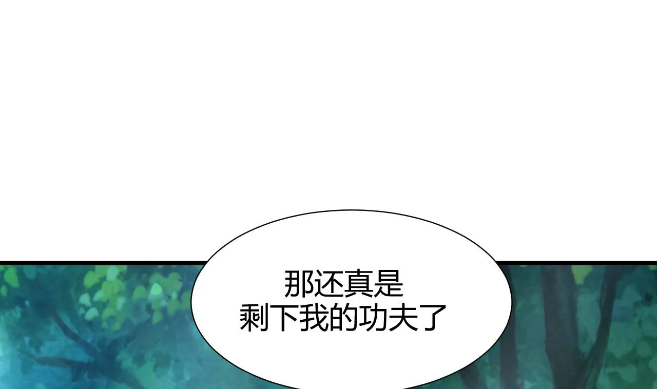 第168话 走不走！ 第32页