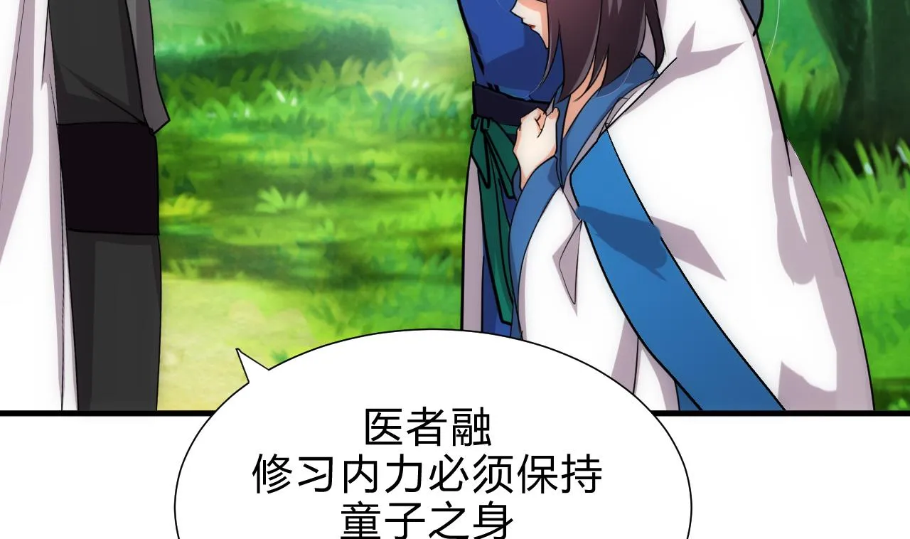 第168话 走不走！ 第34页