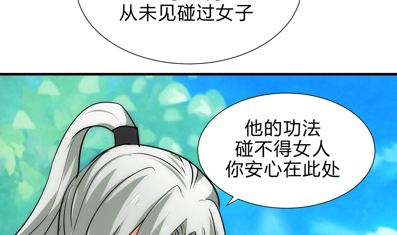 第168话 走不走！ 第35页
