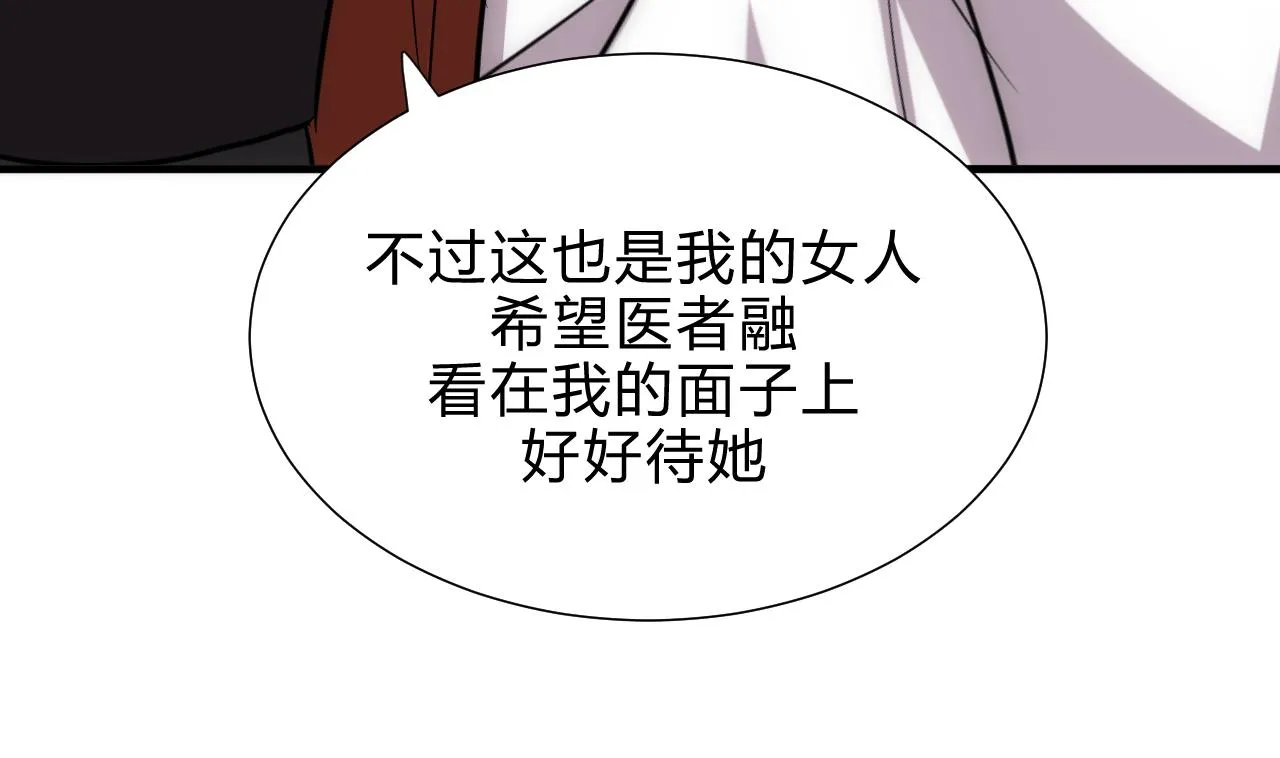 第168话 走不走！ 第38页