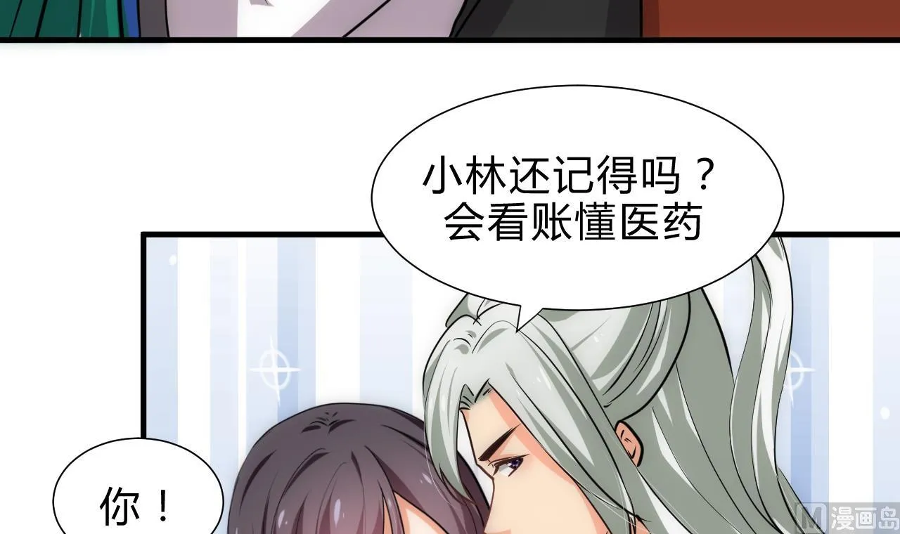 第168话 走不走！ 第42页
