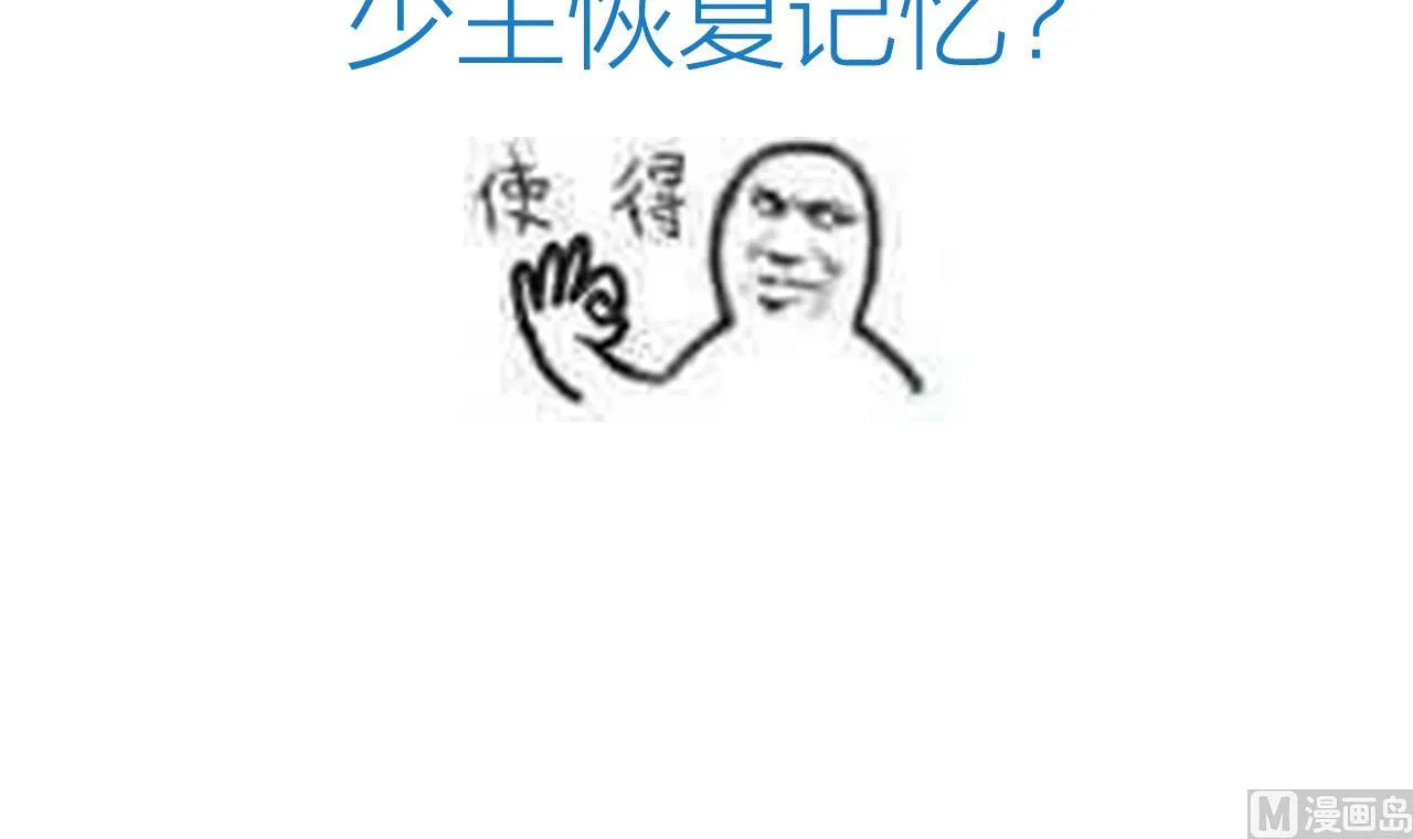第168话 走不走！ 第45页