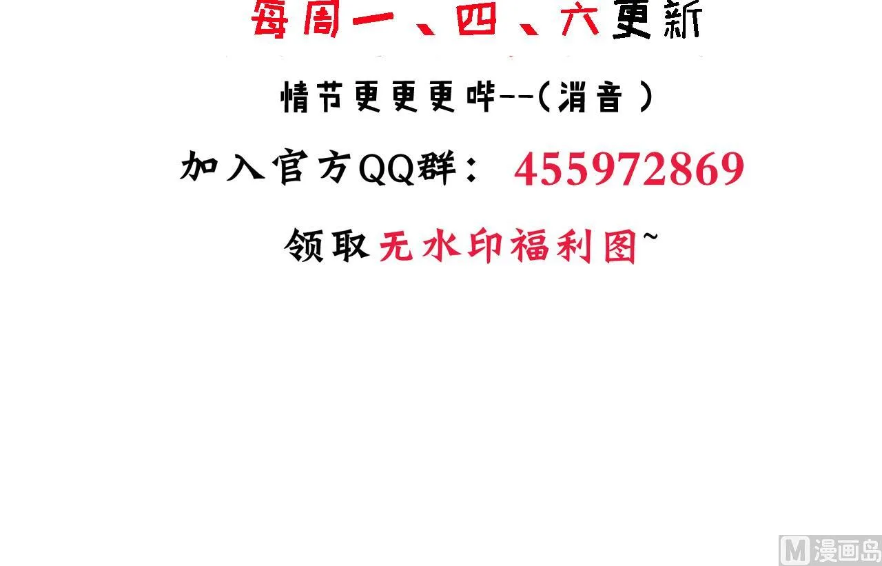 第168话 走不走！ 第48页