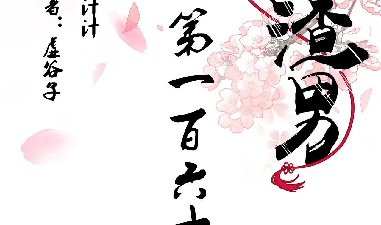 第169话 记忆解锁 第2页