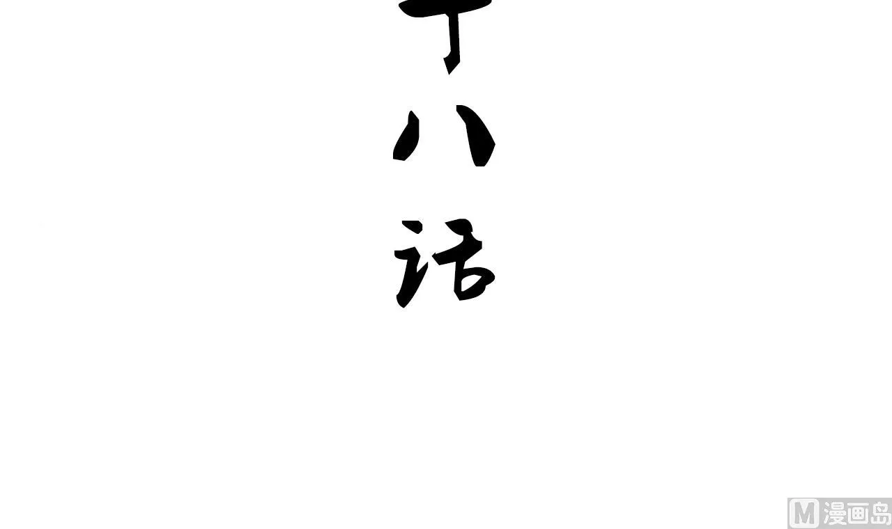 第169话 记忆解锁 第3页