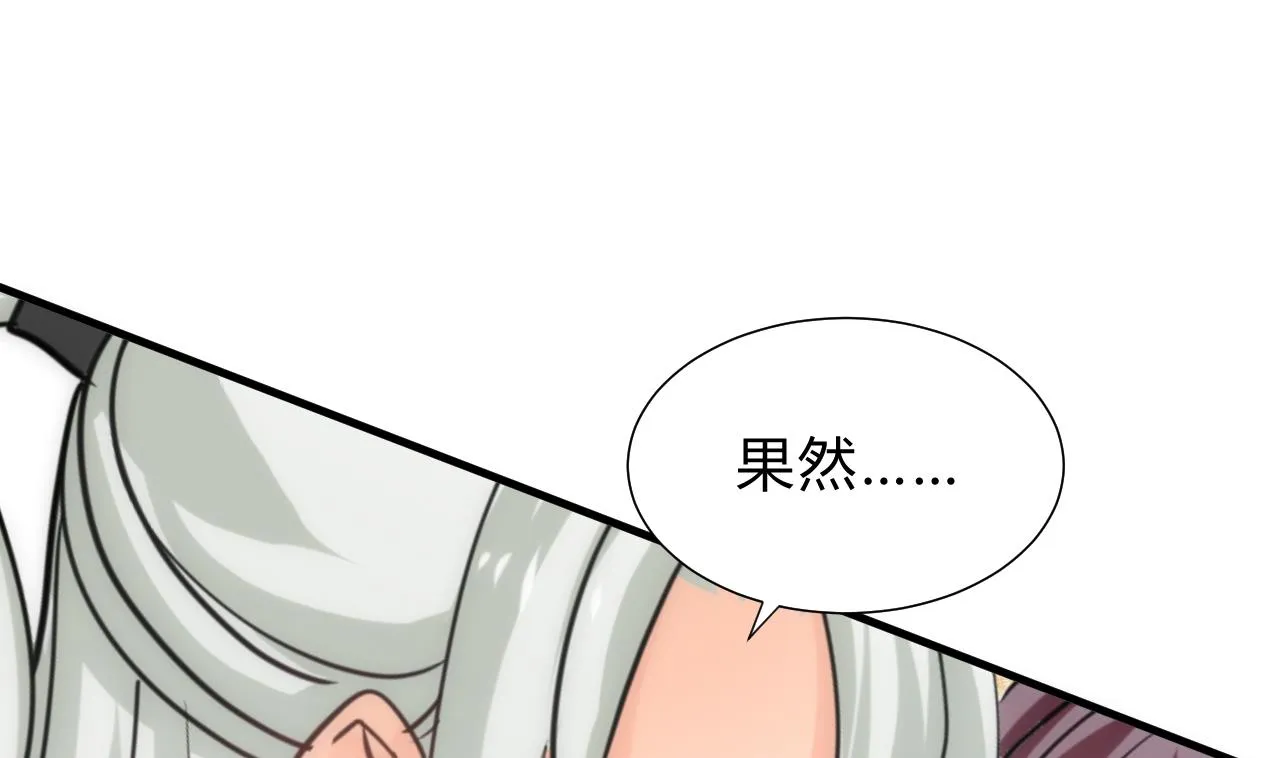 第169话 记忆解锁 第4页