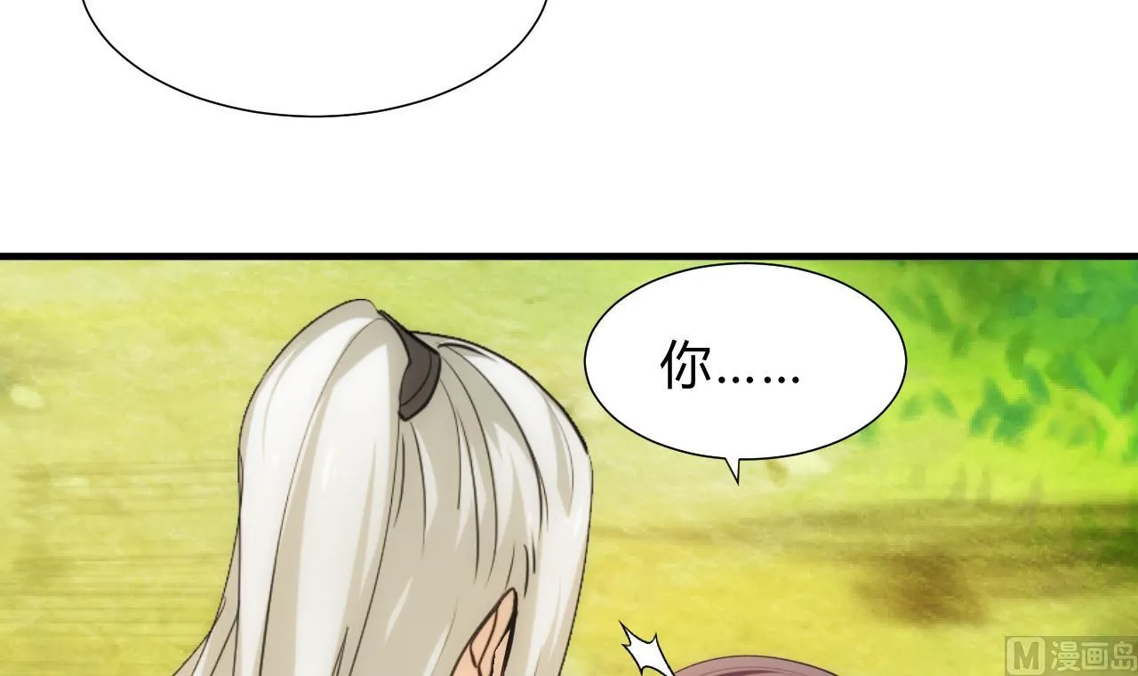 第169话 记忆解锁 第6页