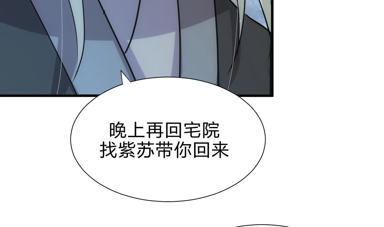 第169话 记忆解锁 第11页