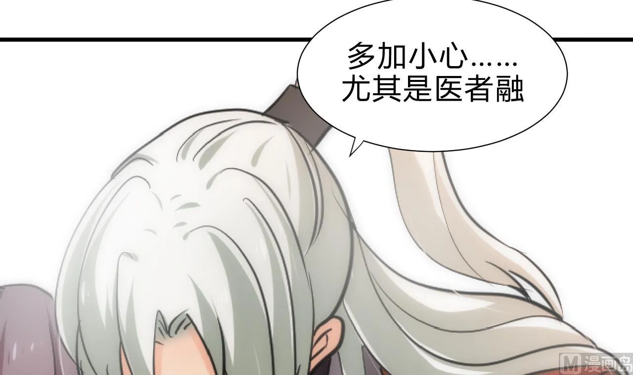 第169话 记忆解锁 第12页