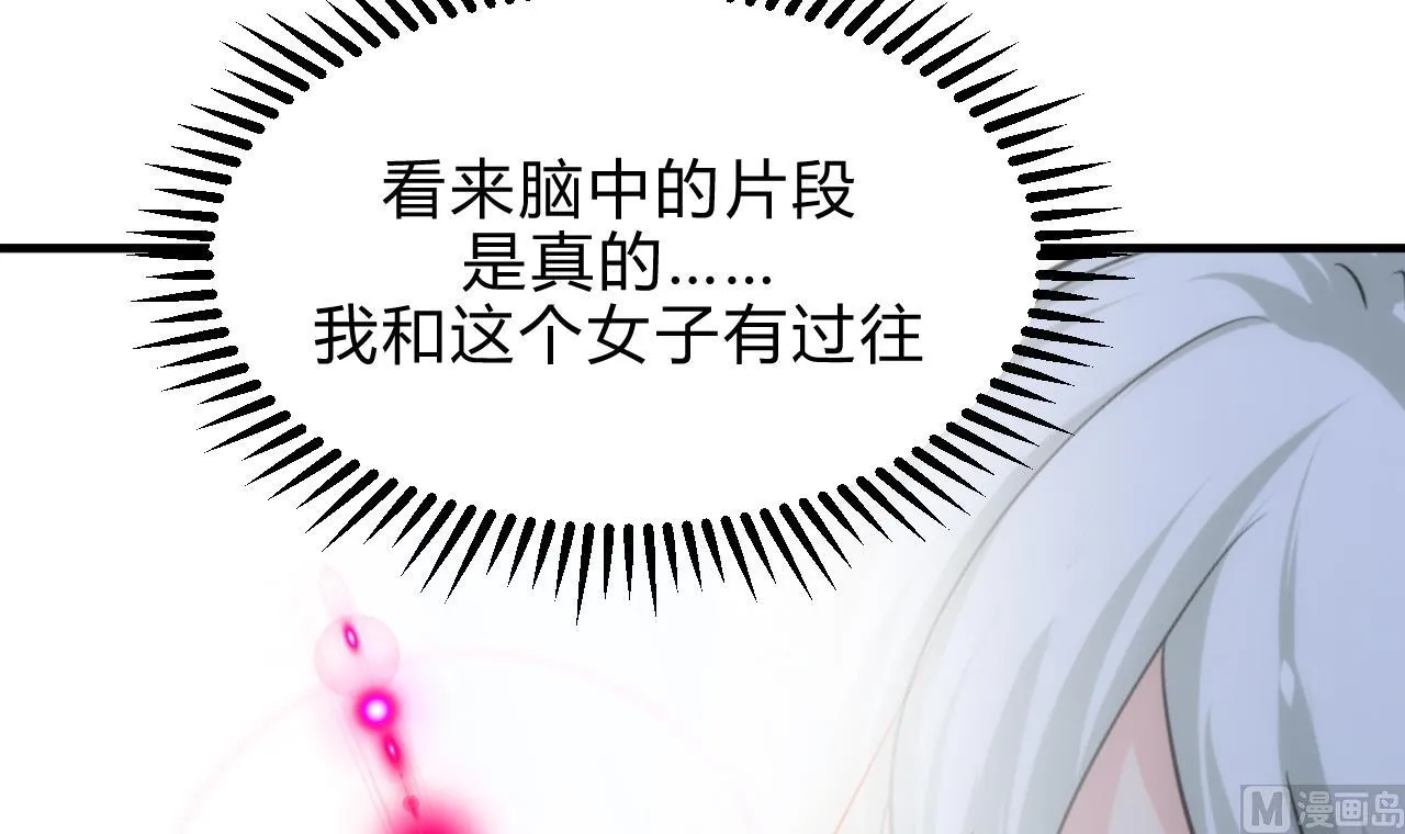 第169话 记忆解锁 第15页