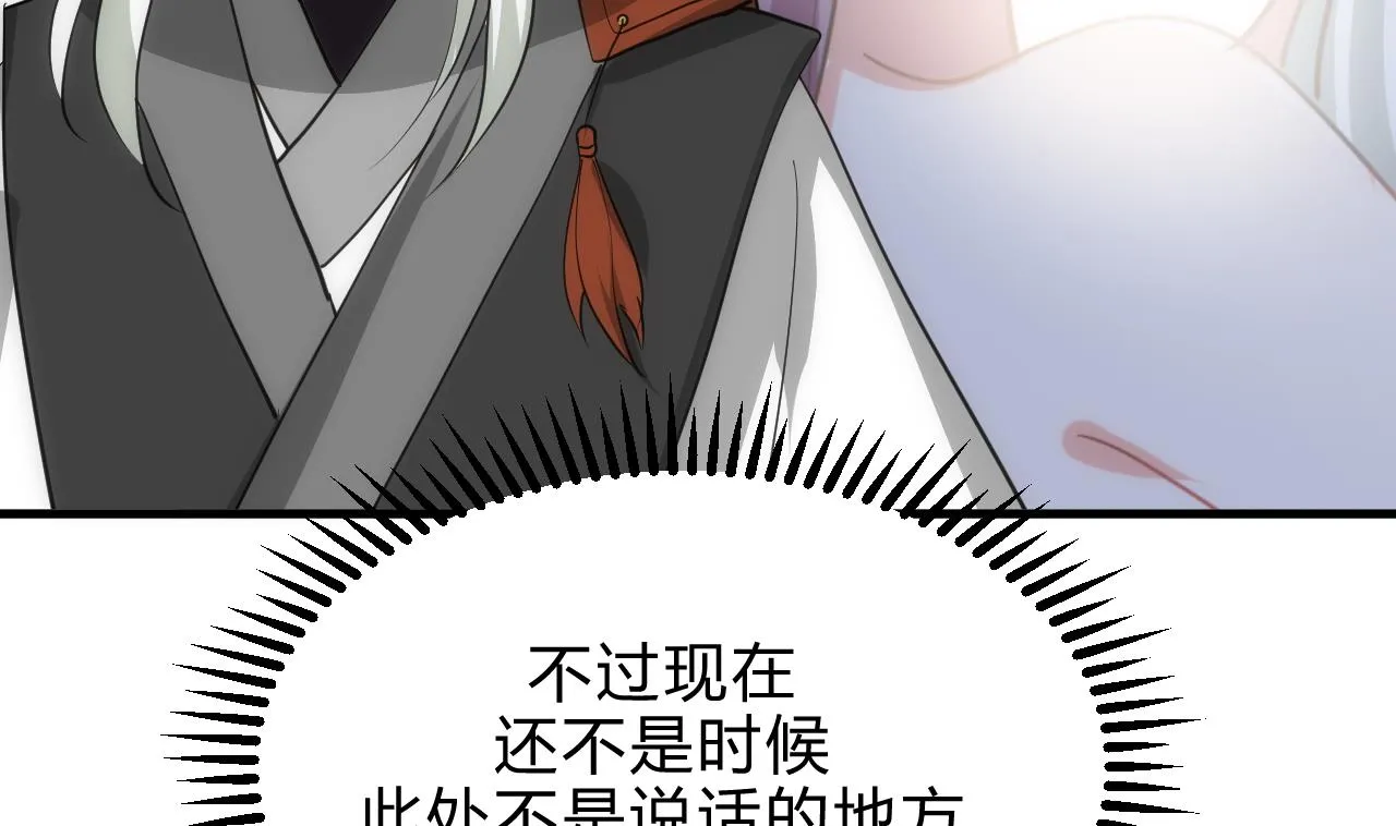 第169话 记忆解锁 第17页