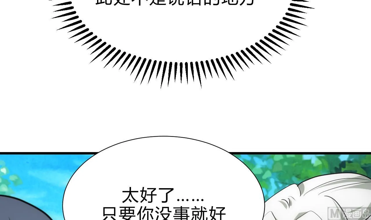 第169话 记忆解锁 第18页