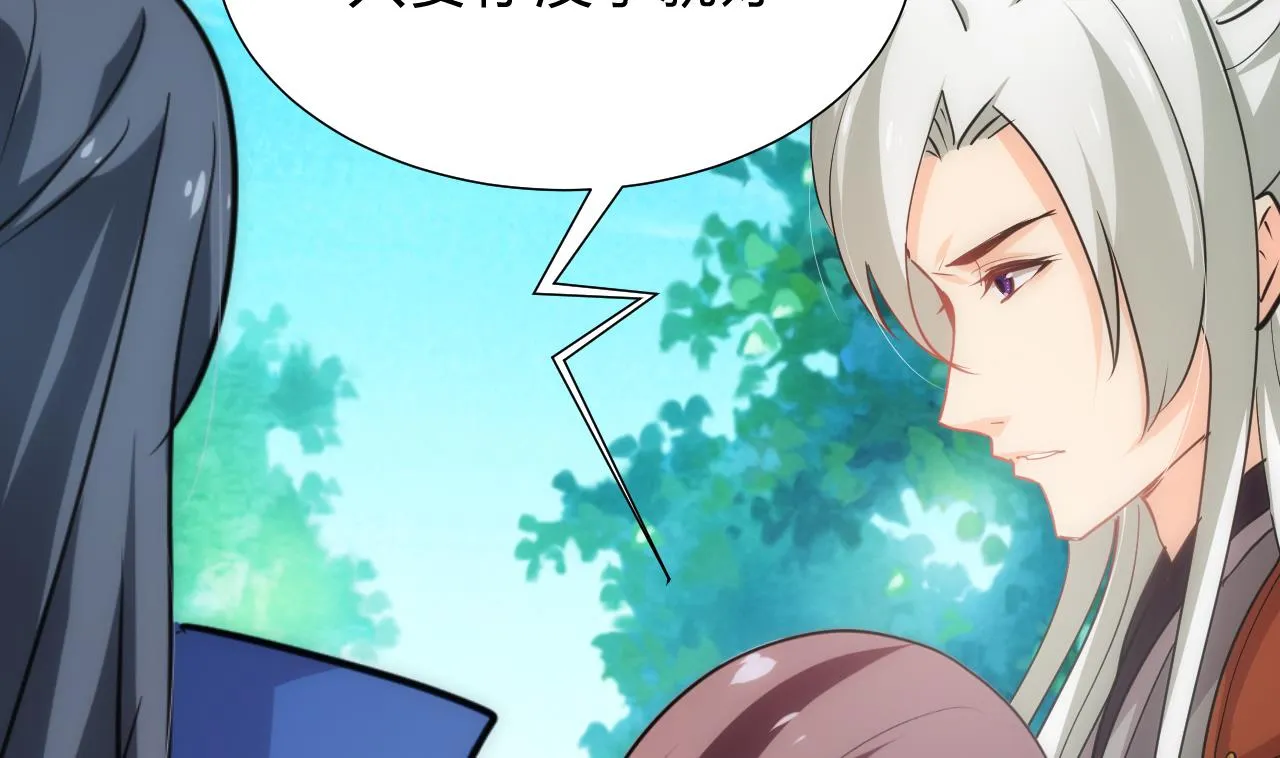 第169话 记忆解锁 第19页