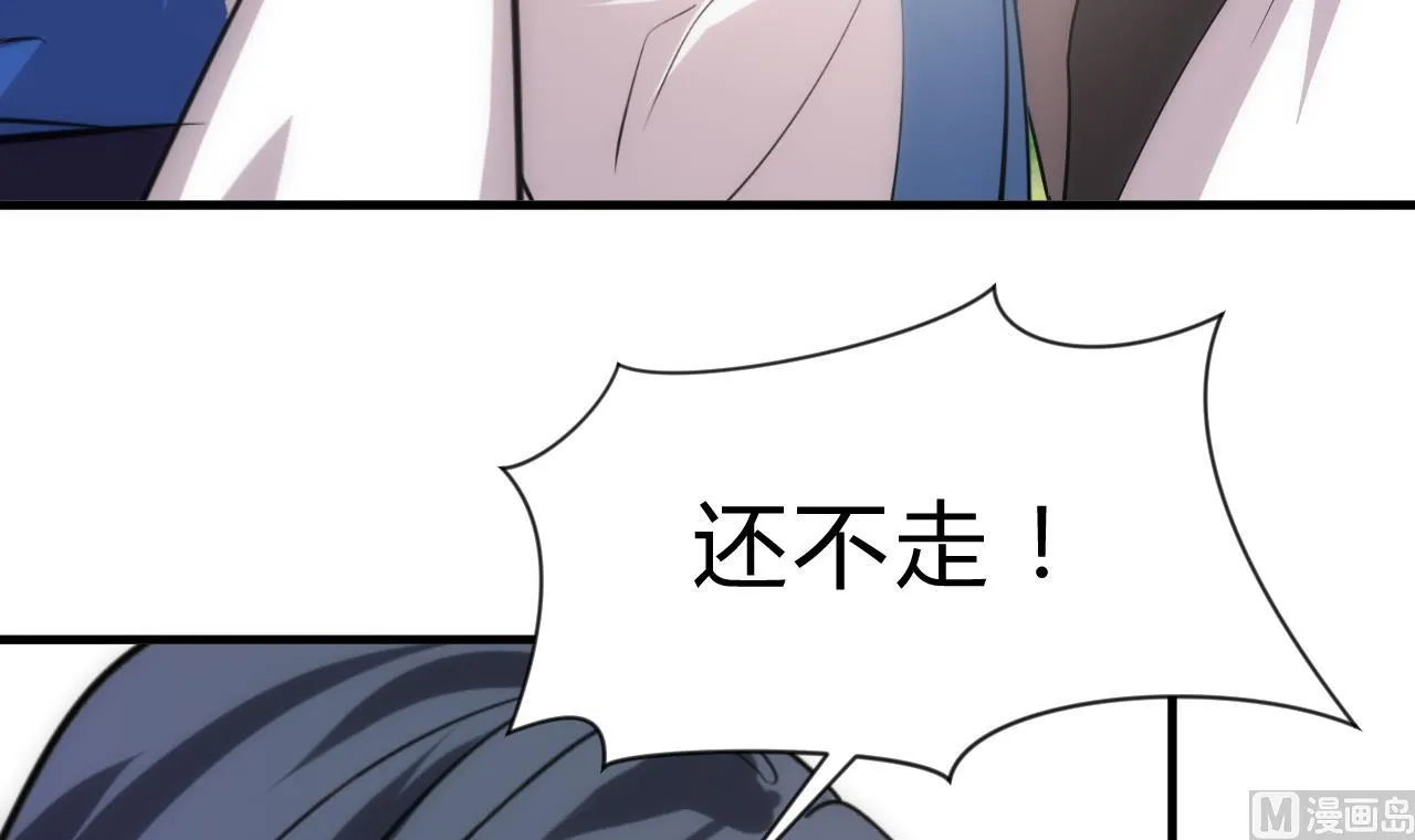 第169话 记忆解锁 第21页