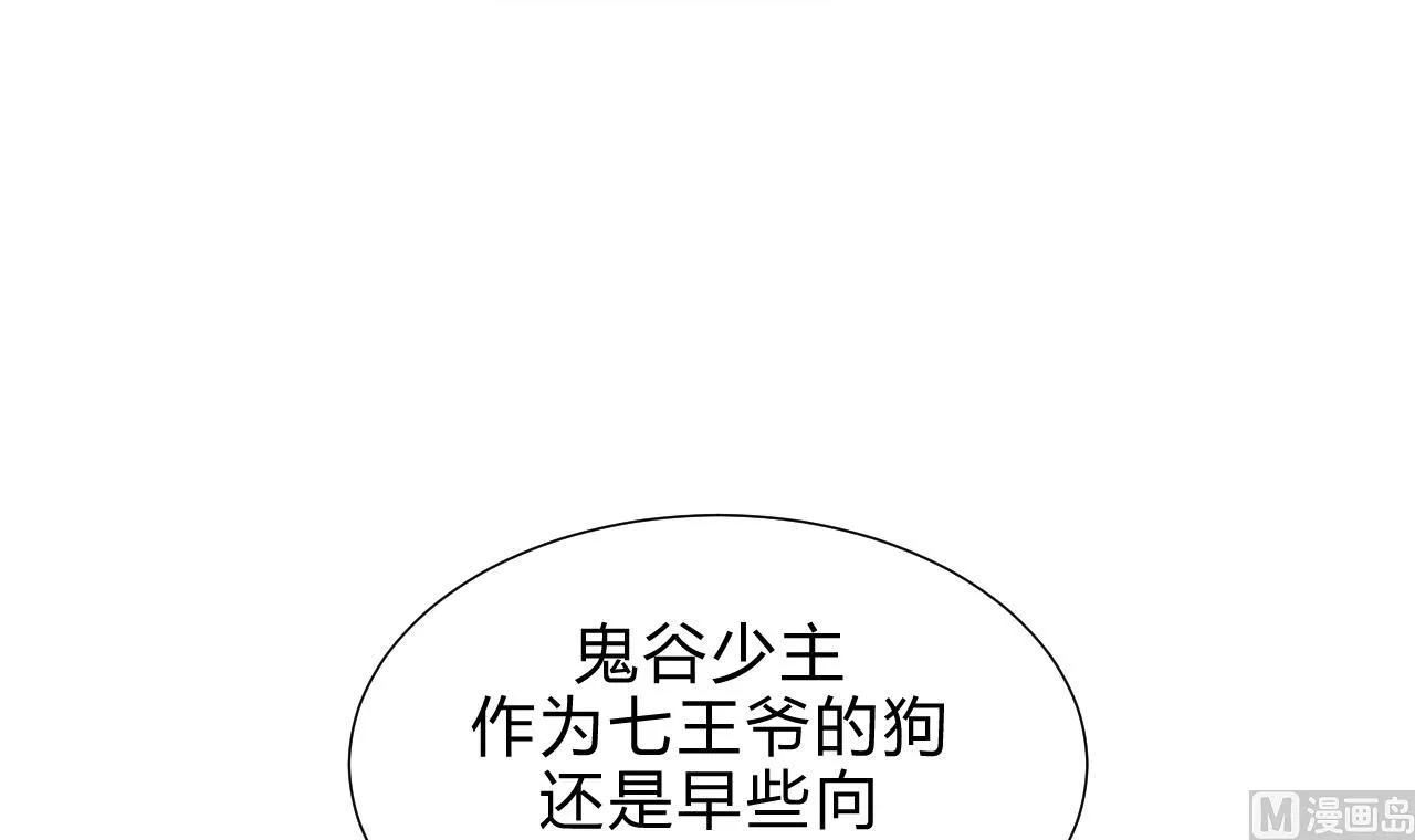 第169话 记忆解锁 第24页