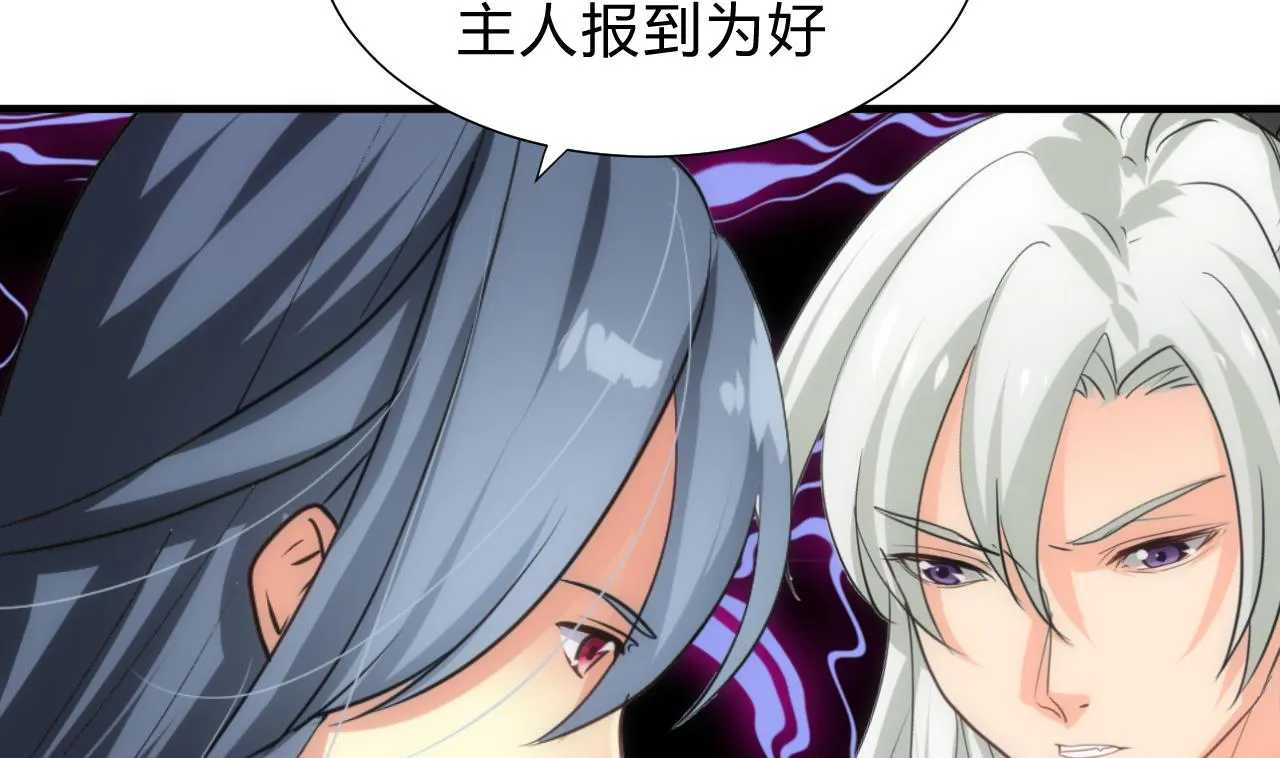 第169话 记忆解锁 第25页
