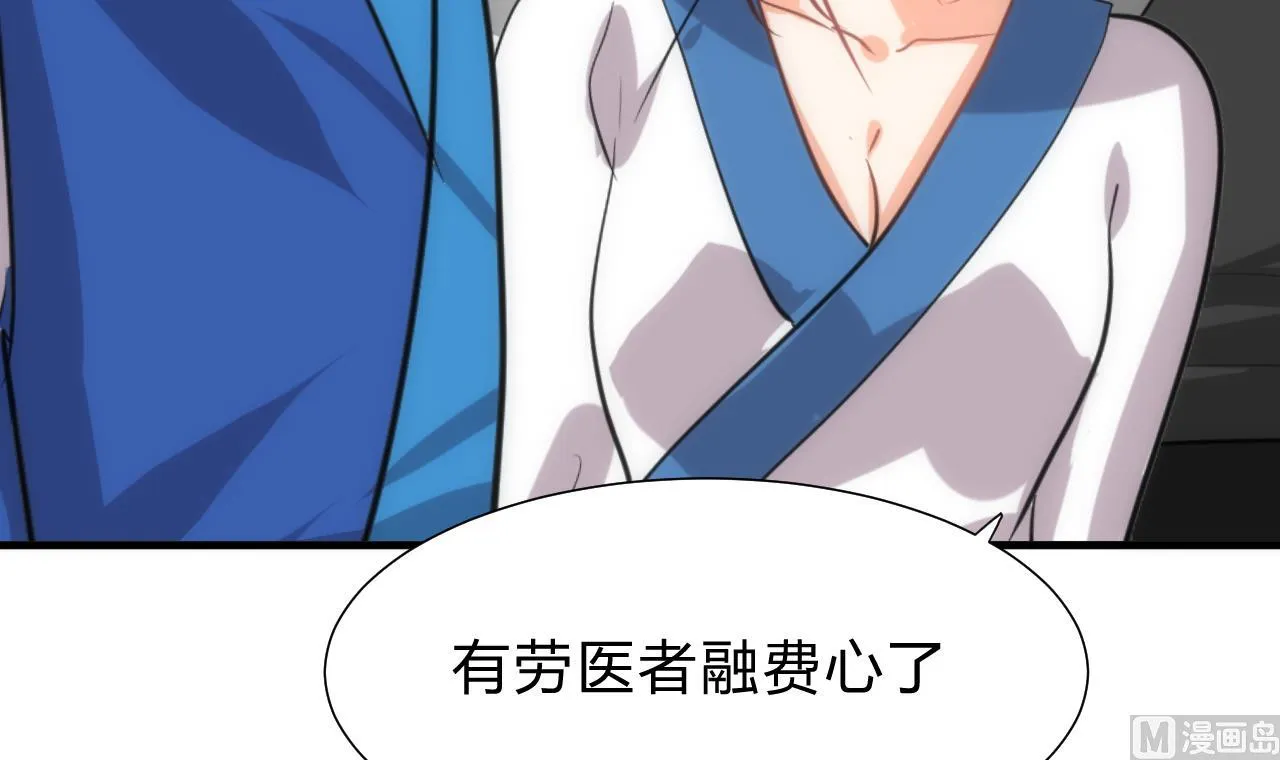 第169话 记忆解锁 第27页