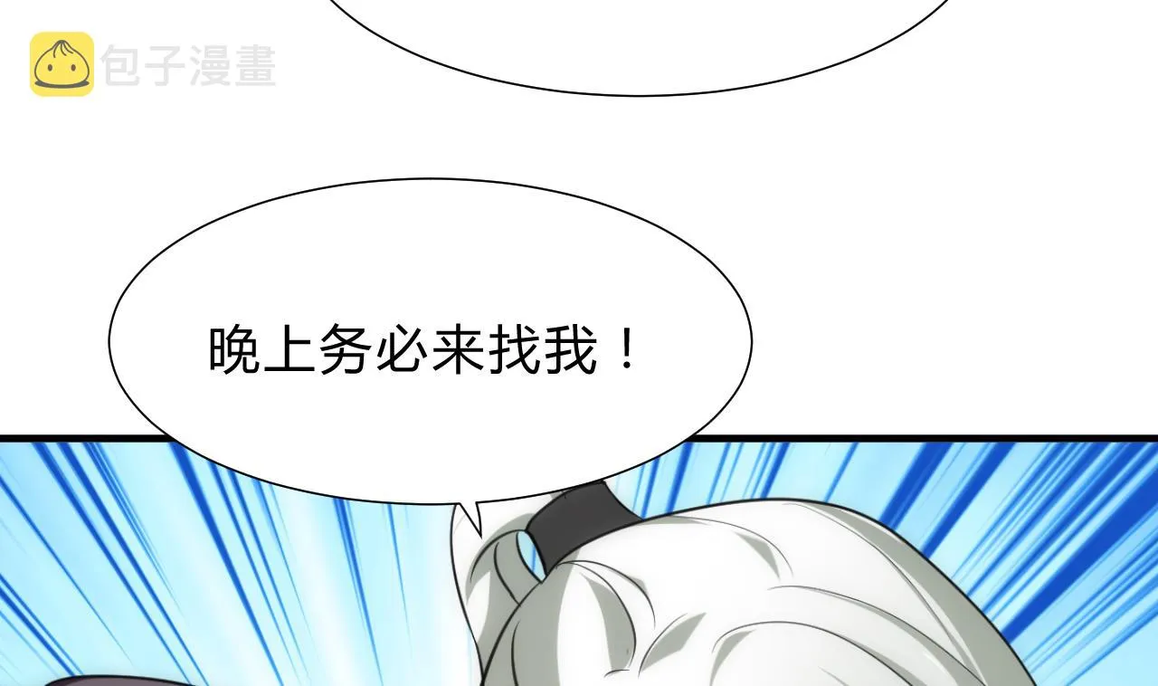 第169话 记忆解锁 第28页