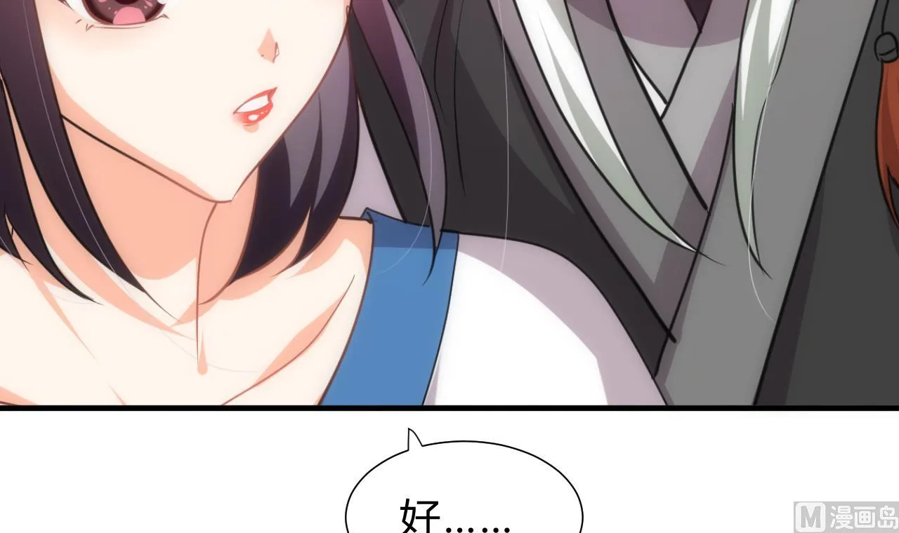 第169话 记忆解锁 第30页