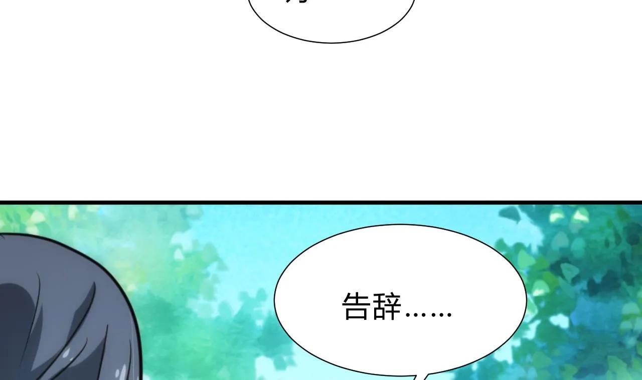 第169话 记忆解锁 第31页