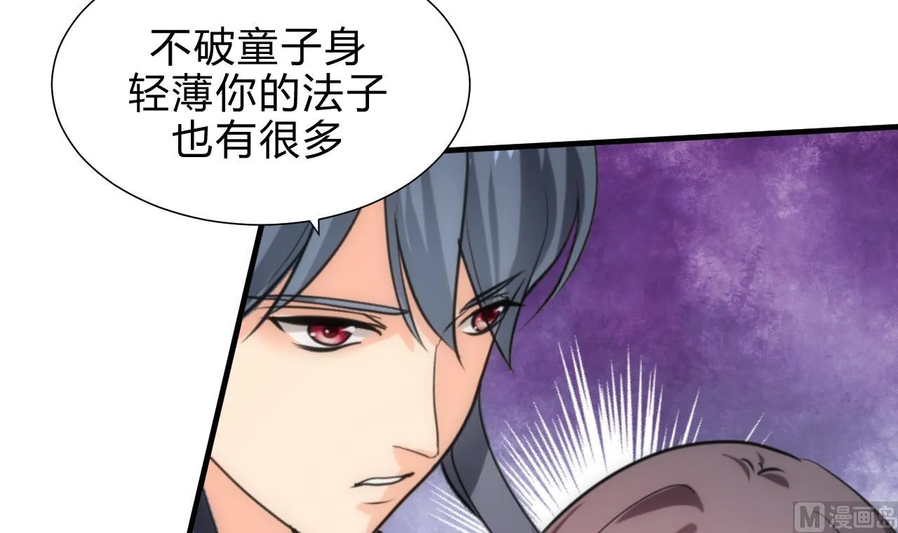 第169话 记忆解锁 第39页
