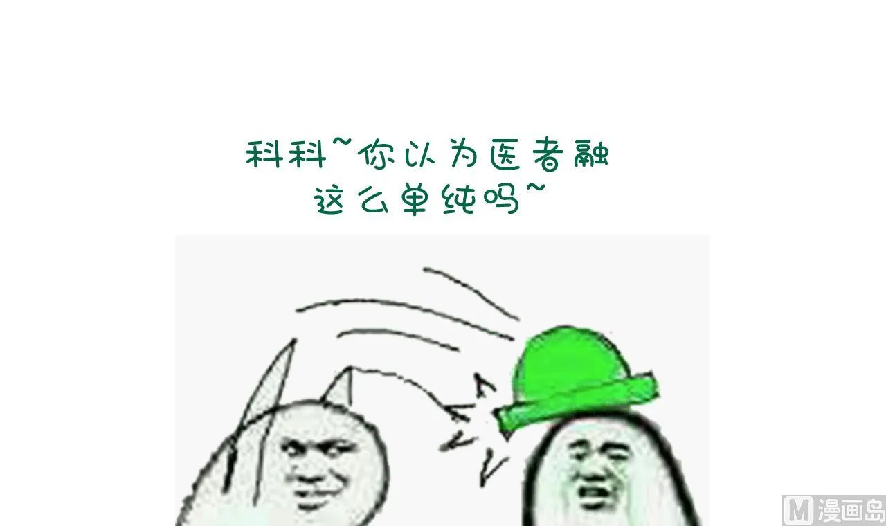 第169话 记忆解锁 第42页