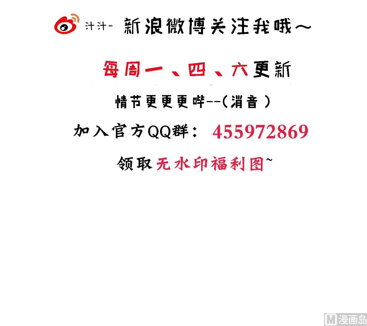 第169话 记忆解锁 第45页