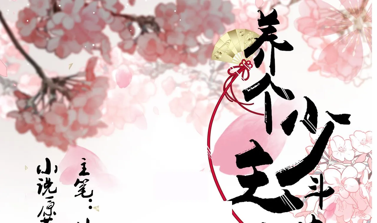 第170话 相见难 第1页