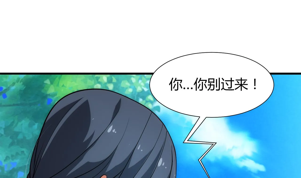 第170话 相见难 第4页