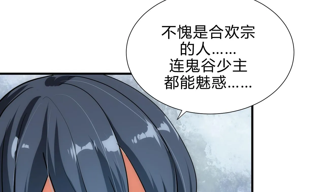 第170话 相见难 第10页