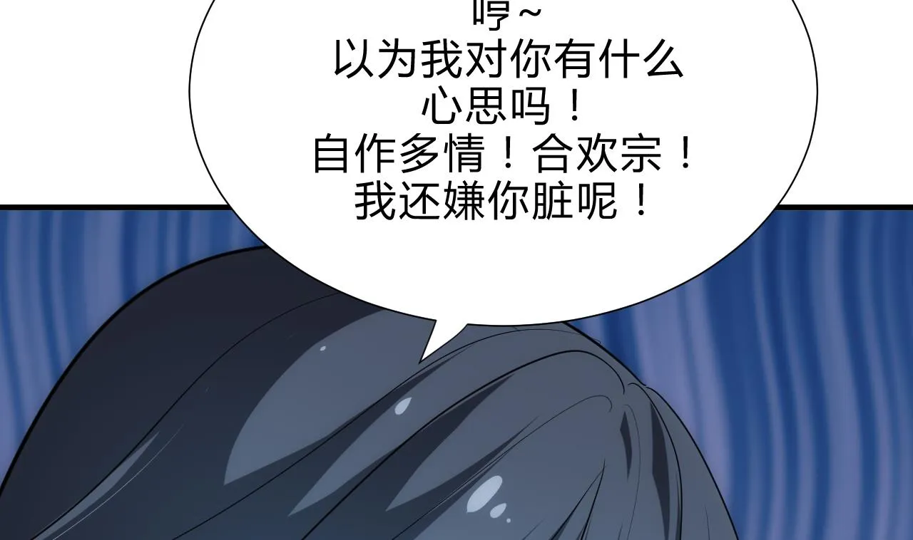 第170话 相见难 第13页