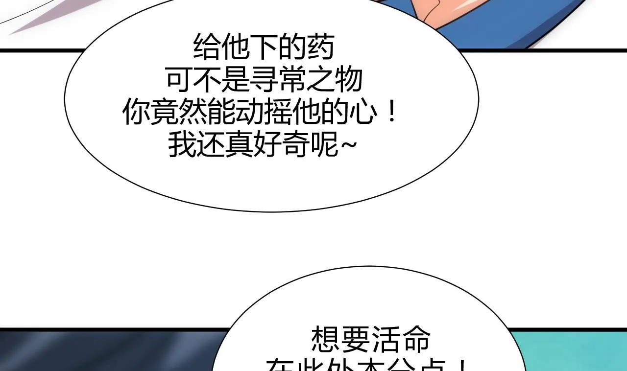 第170话 相见难 第17页