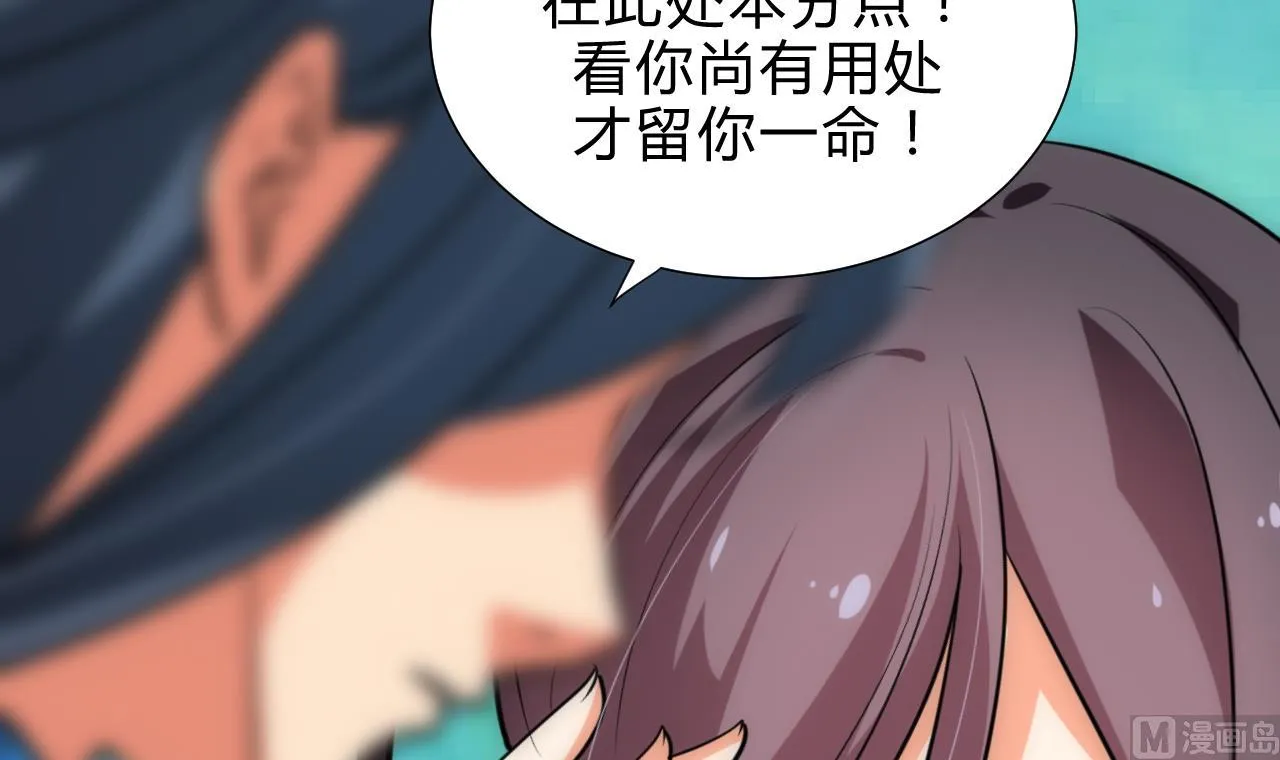 第170话 相见难 第18页