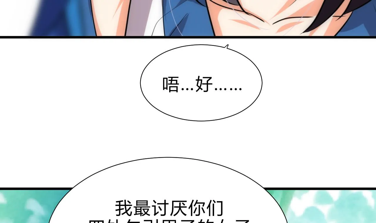 第170话 相见难 第20页