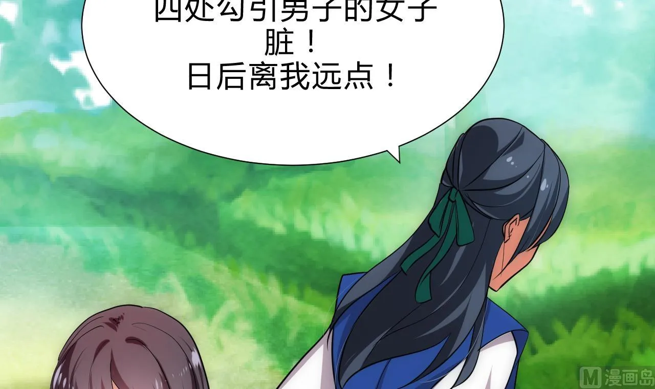 第170话 相见难 第21页