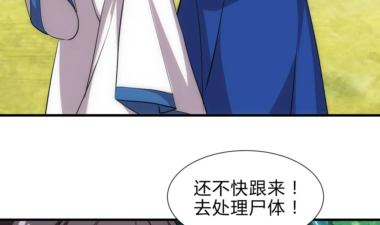 第170话 相见难 第23页