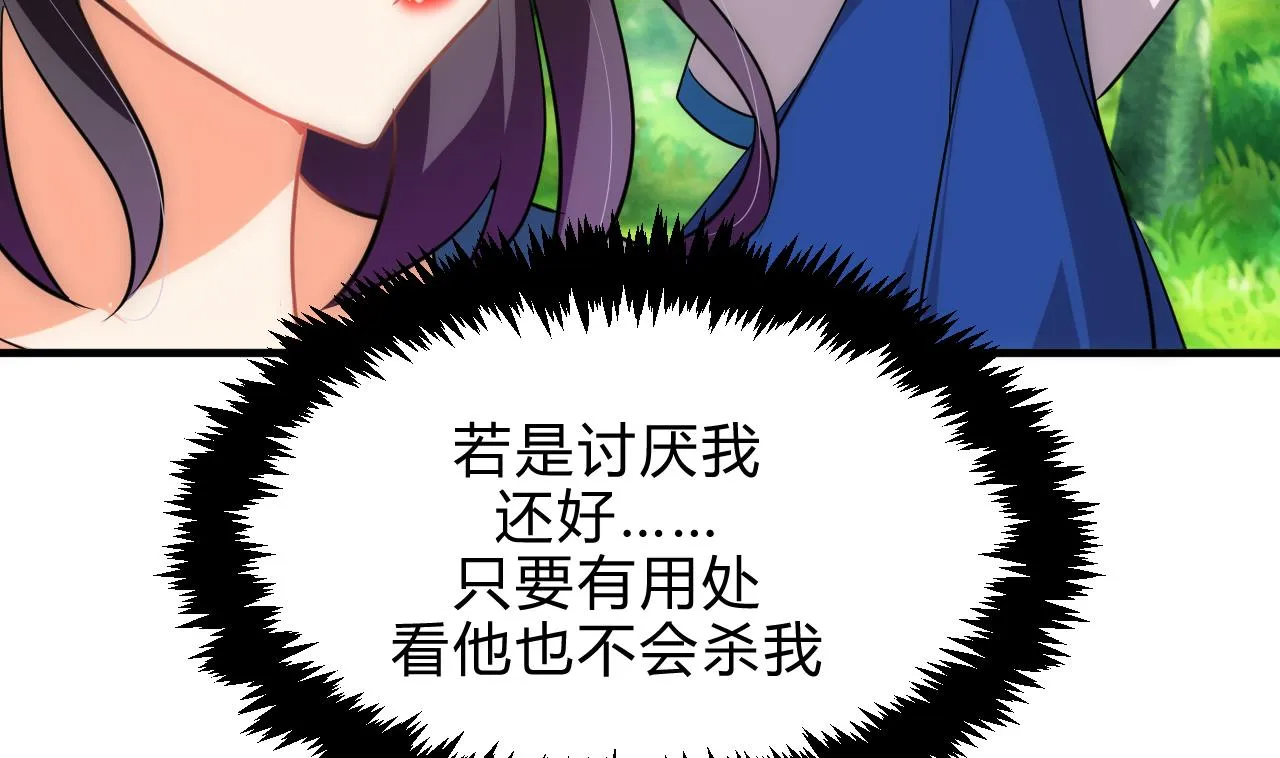 第170话 相见难 第25页