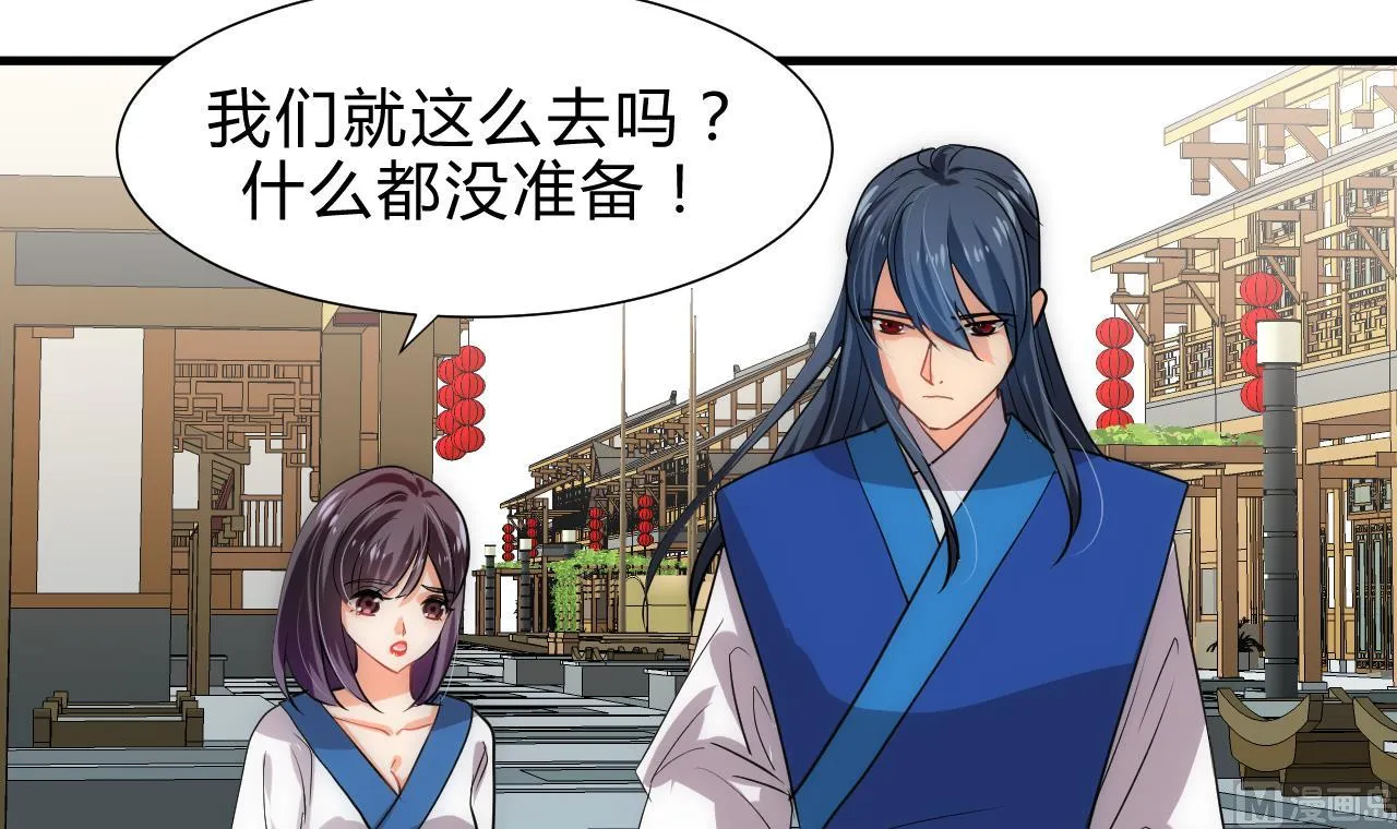 第170话 相见难 第27页
